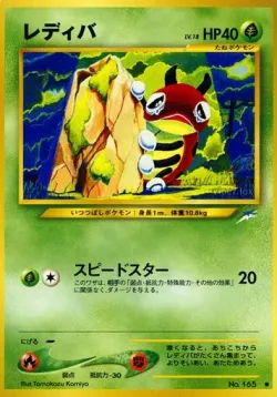Ledyba #No. 002 · Pokémon
